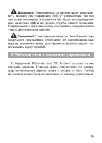 Страница 30