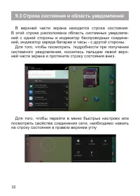 Страница 33