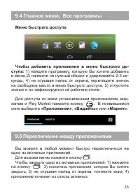 Страница 34