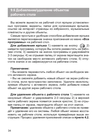 Страница 35