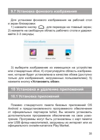 Страница 36