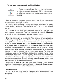 Страница 37