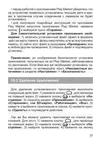 Страница 38