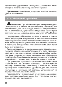Страница 39