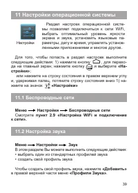 Страница 40