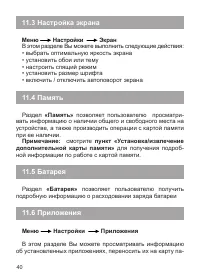 Страница 41