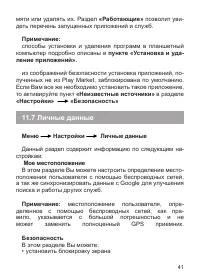 Страница 42