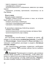 Страница 43