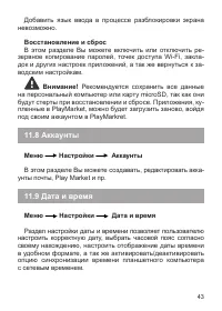 Страница 44