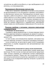 Страница 46