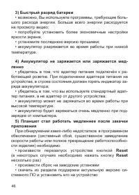 Страница 47