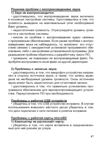 Страница 48