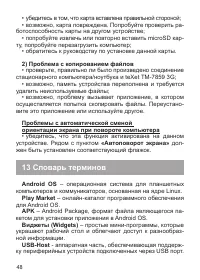 Страница 49