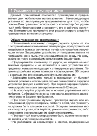 Страница 5