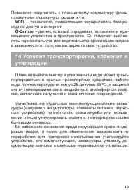 Страница 50