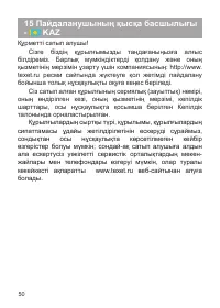 Страница 51