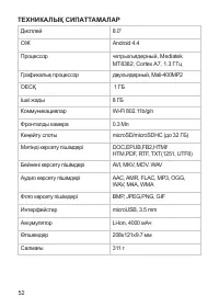 Страница 53