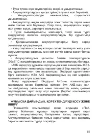Страница 56