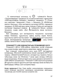 Страница 58