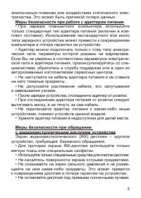 Страница 6