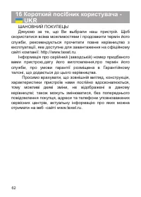 Страница 63