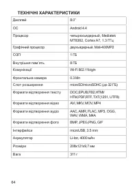 Страница 65