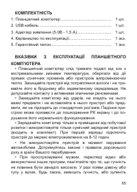 Страница 66