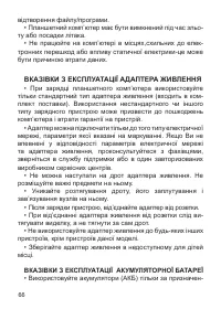 Страница 67