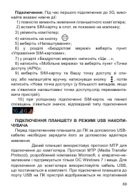 Страница 70