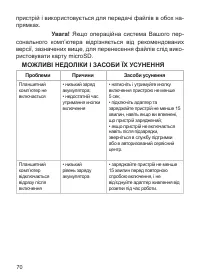 Страница 71