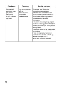 Страница 73