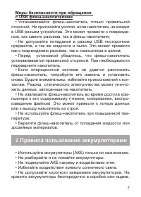 Страница 8