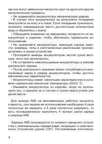 Страница 9