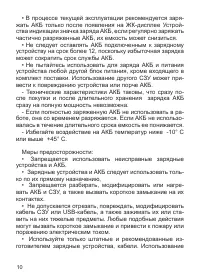 Страница 11