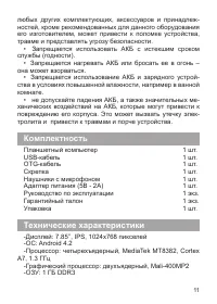 Страница 12