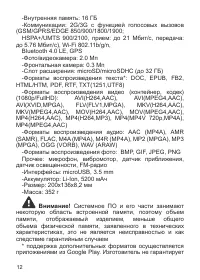 Страница 13