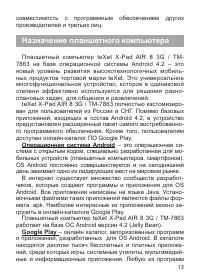 Страница 14