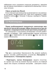 Страница 19