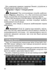 Страница 21