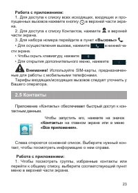 Страница 24