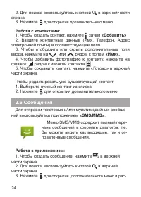 Страница 25