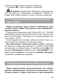 Страница 26