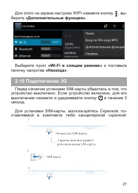 Страница 28