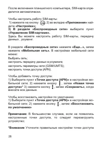 Страница 29