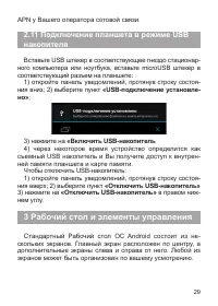 Страница 30