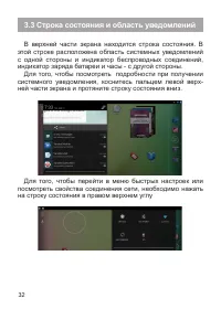 Страница 33
