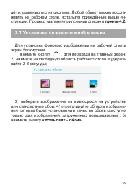 Страница 36
