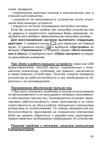 Страница 46