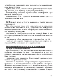 Страница 48