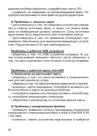 Страница 49